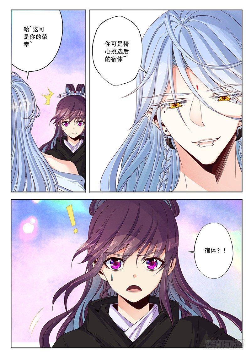 找回你的记忆-第35话