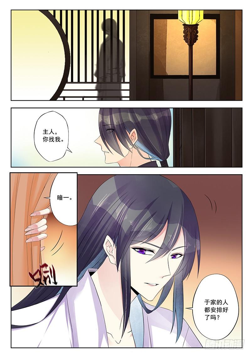 你的选择-第41话