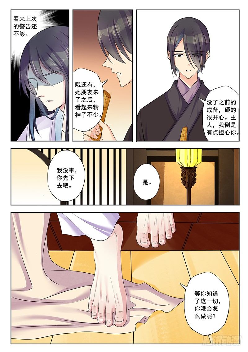 你的选择-第41话