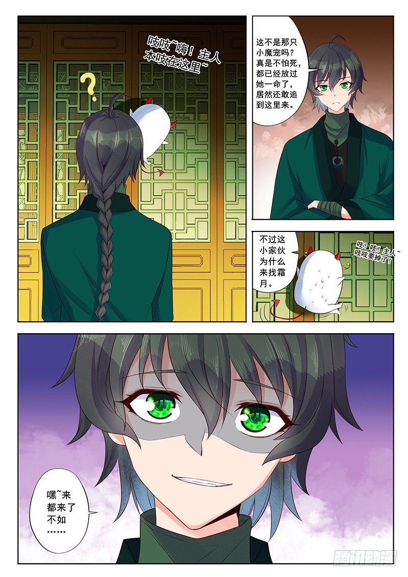 你的选择-第41话