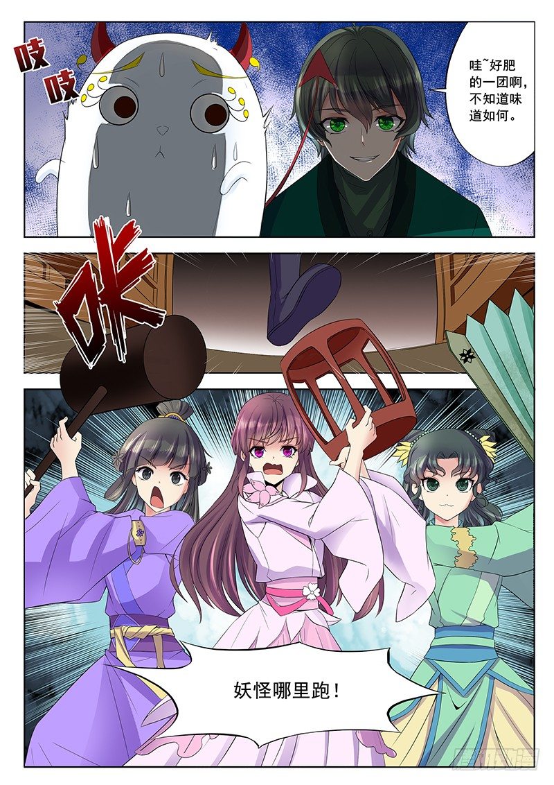 你的选择-第41话