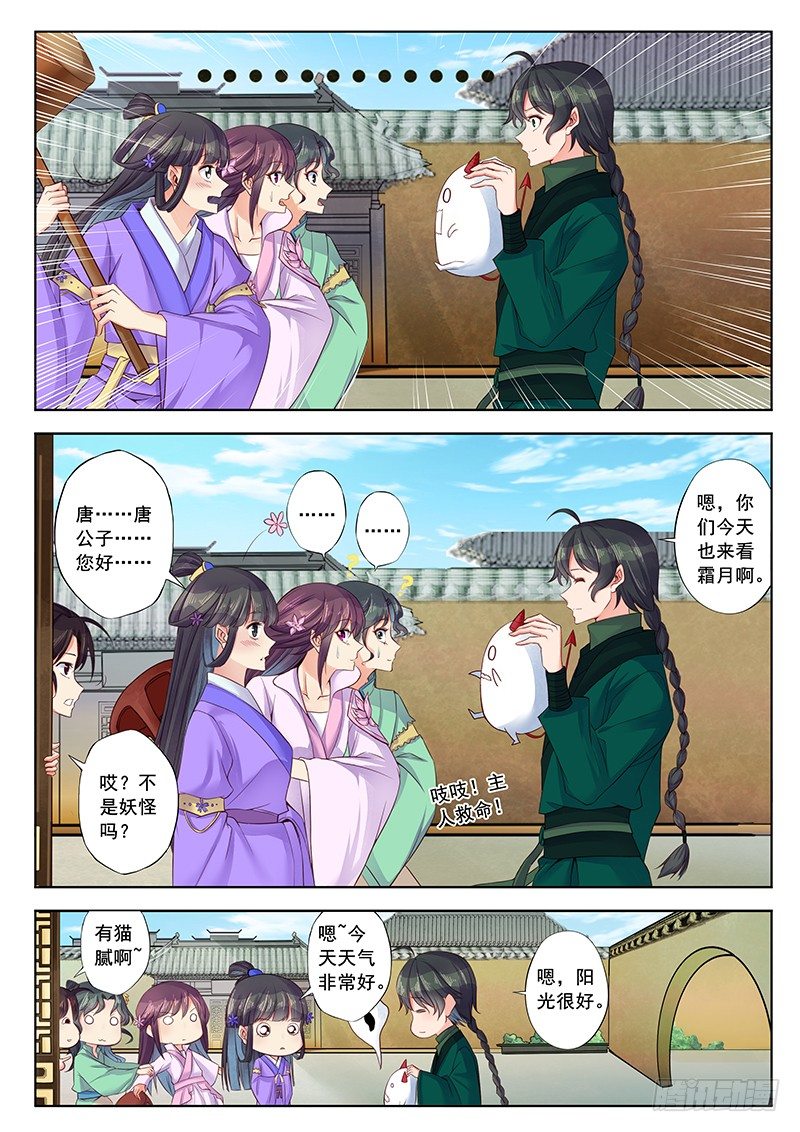 你的选择-第41话