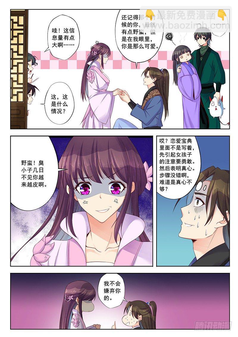 你的选择-第41话