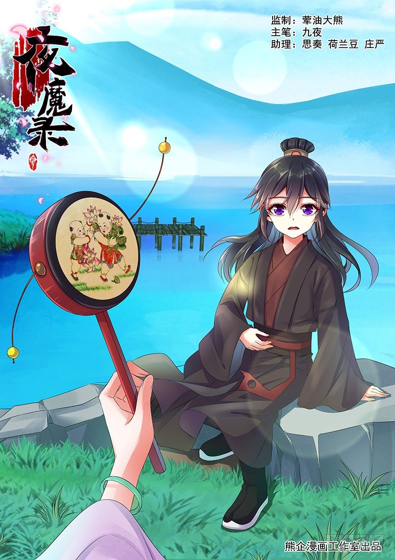 迷都之城-第45话