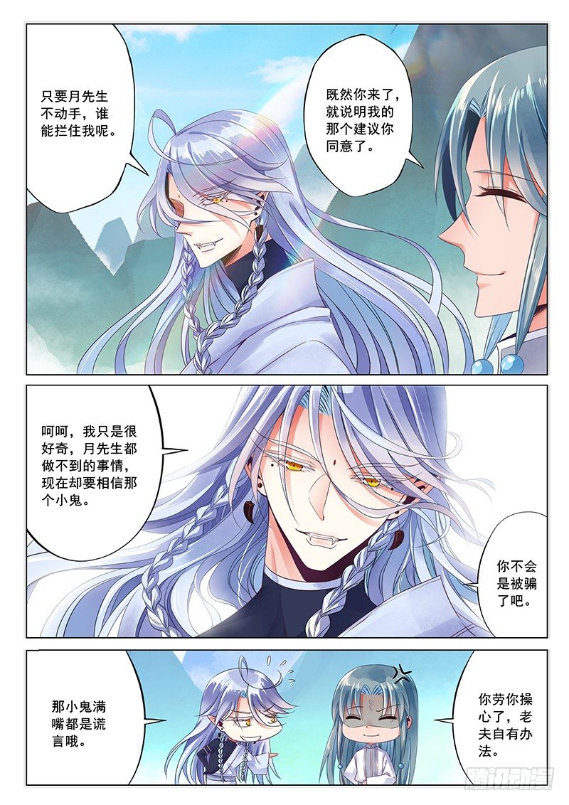 迷都之城-第45话