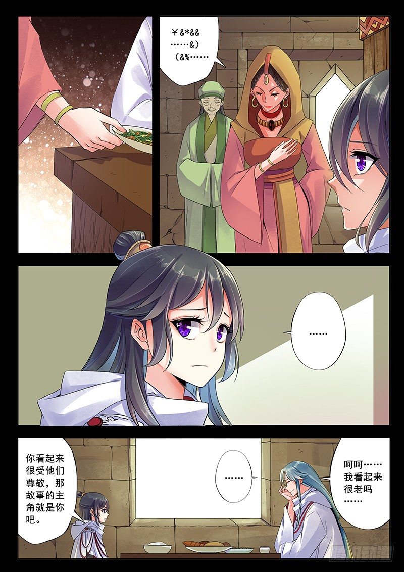 迷都之城-第45话