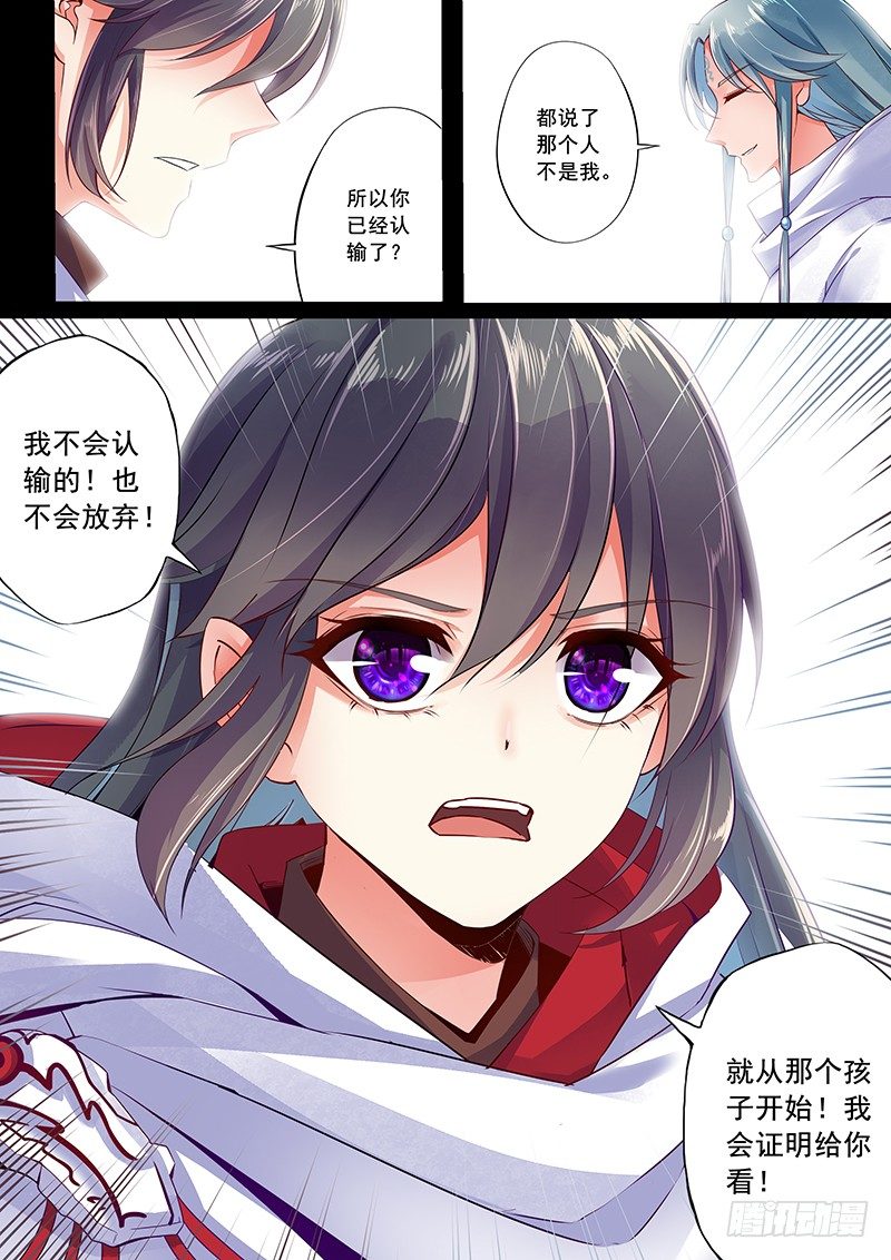 迷都之城-第45话