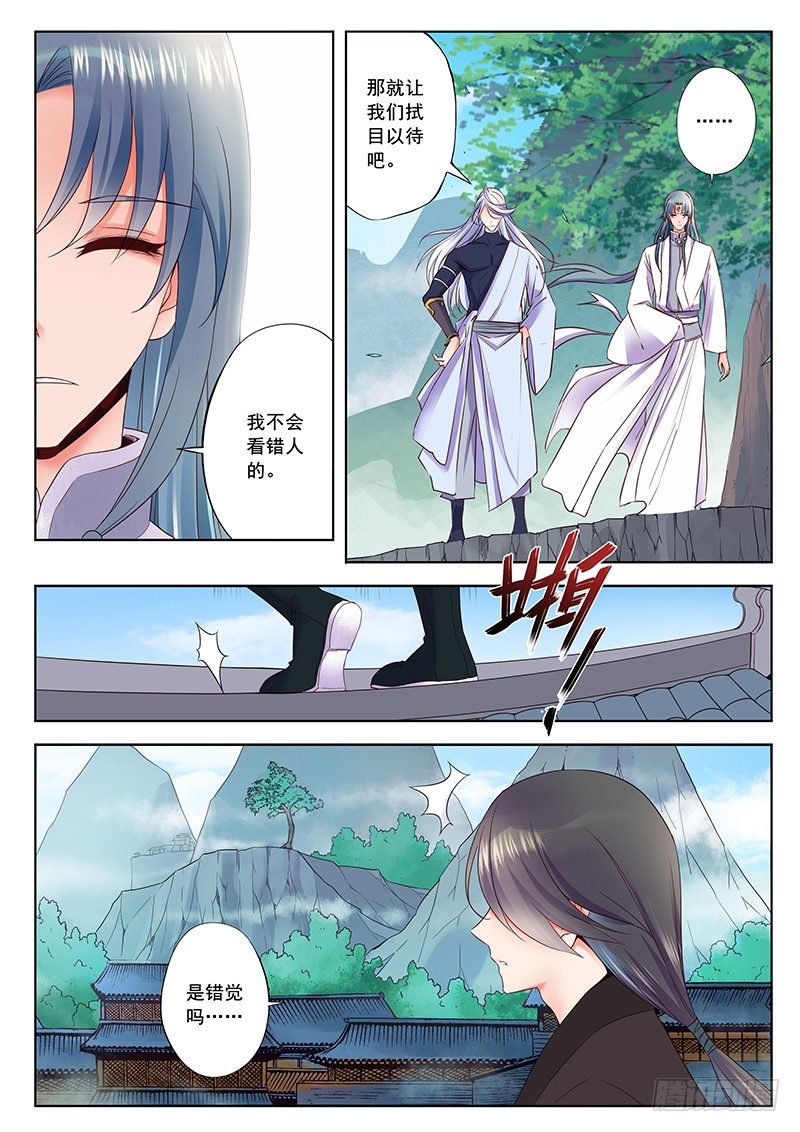 迷都之城-第45话