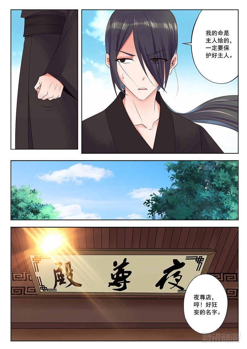 迷都之城-第45话