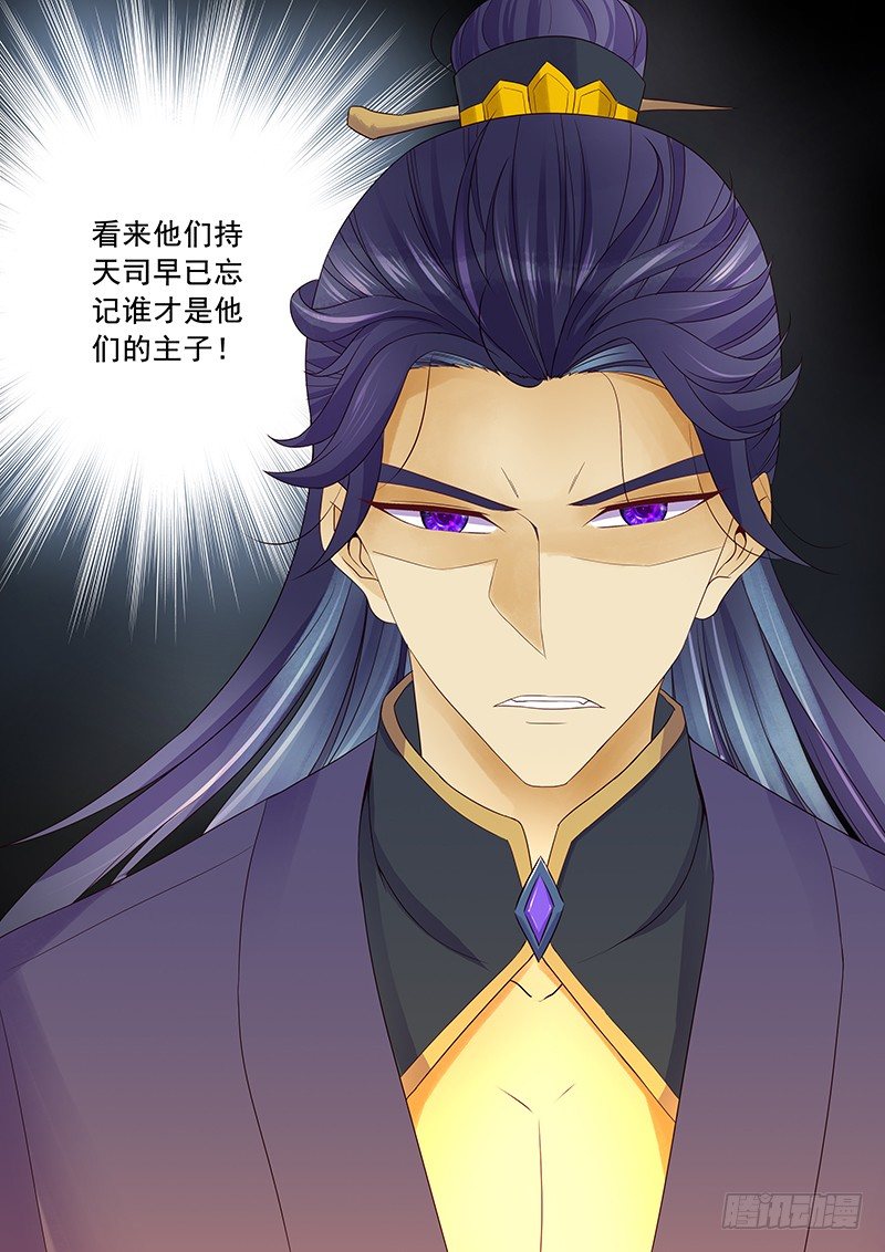 迷都之城-第45话