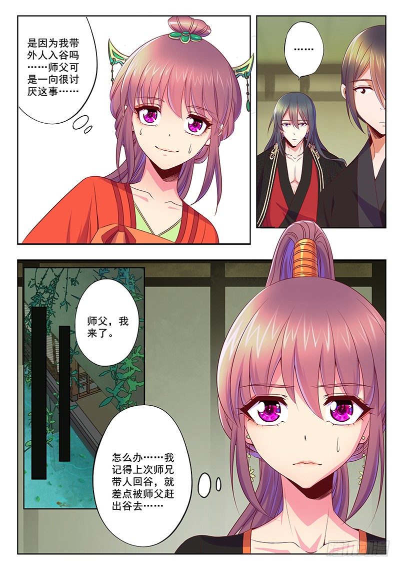 谁是正室-第53话