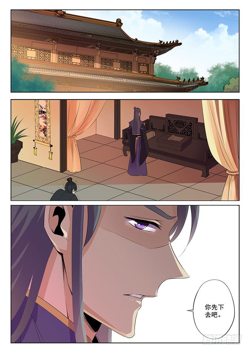 谁是正室-第53话