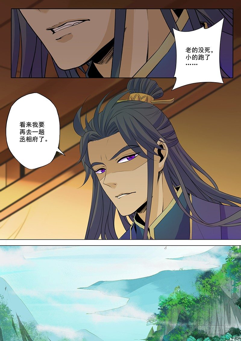 谁是正室-第53话