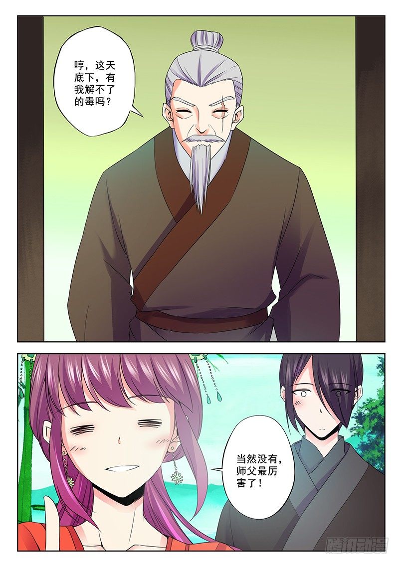 谁是正室-第53话