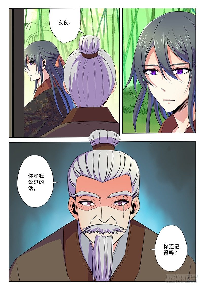 不要怪我-第57话