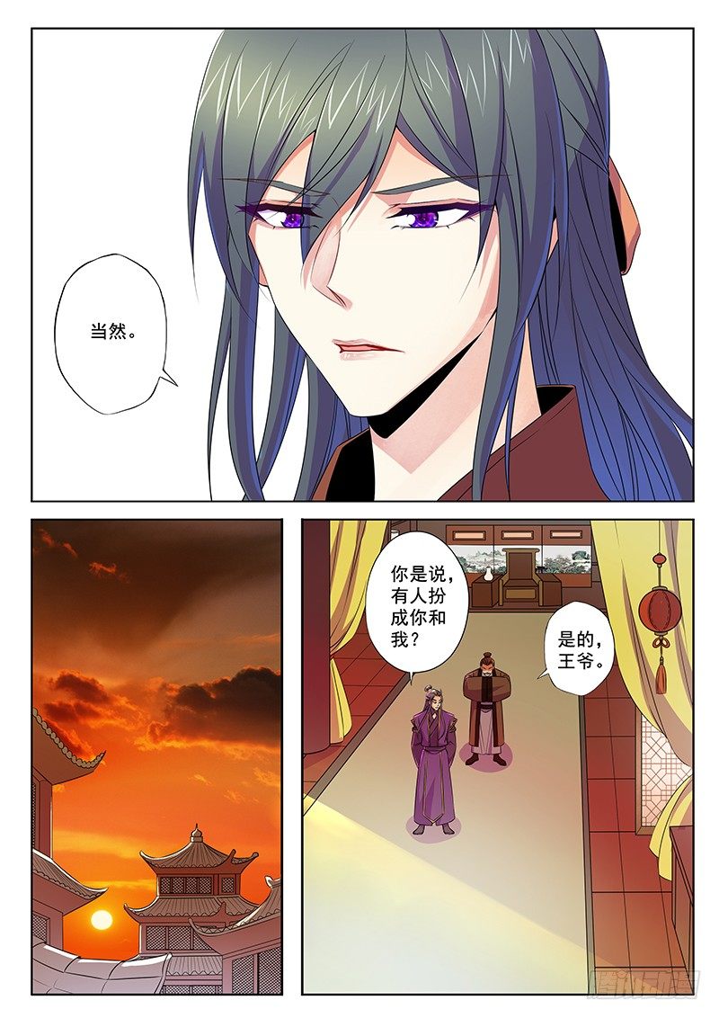 不要怪我-第57话