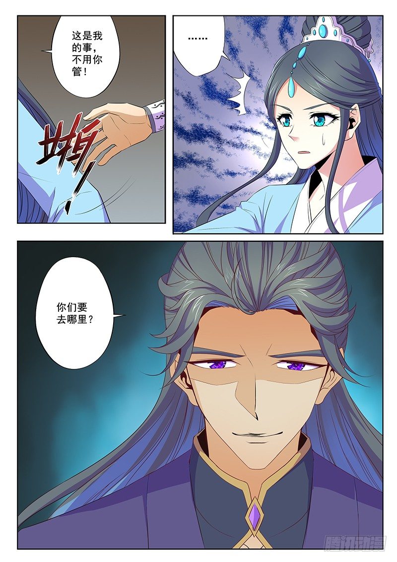 不要怪我-第57话