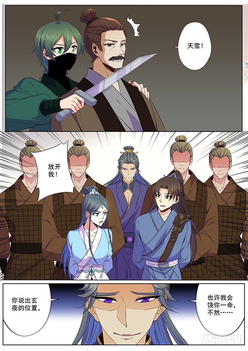 不要怪我-第57话