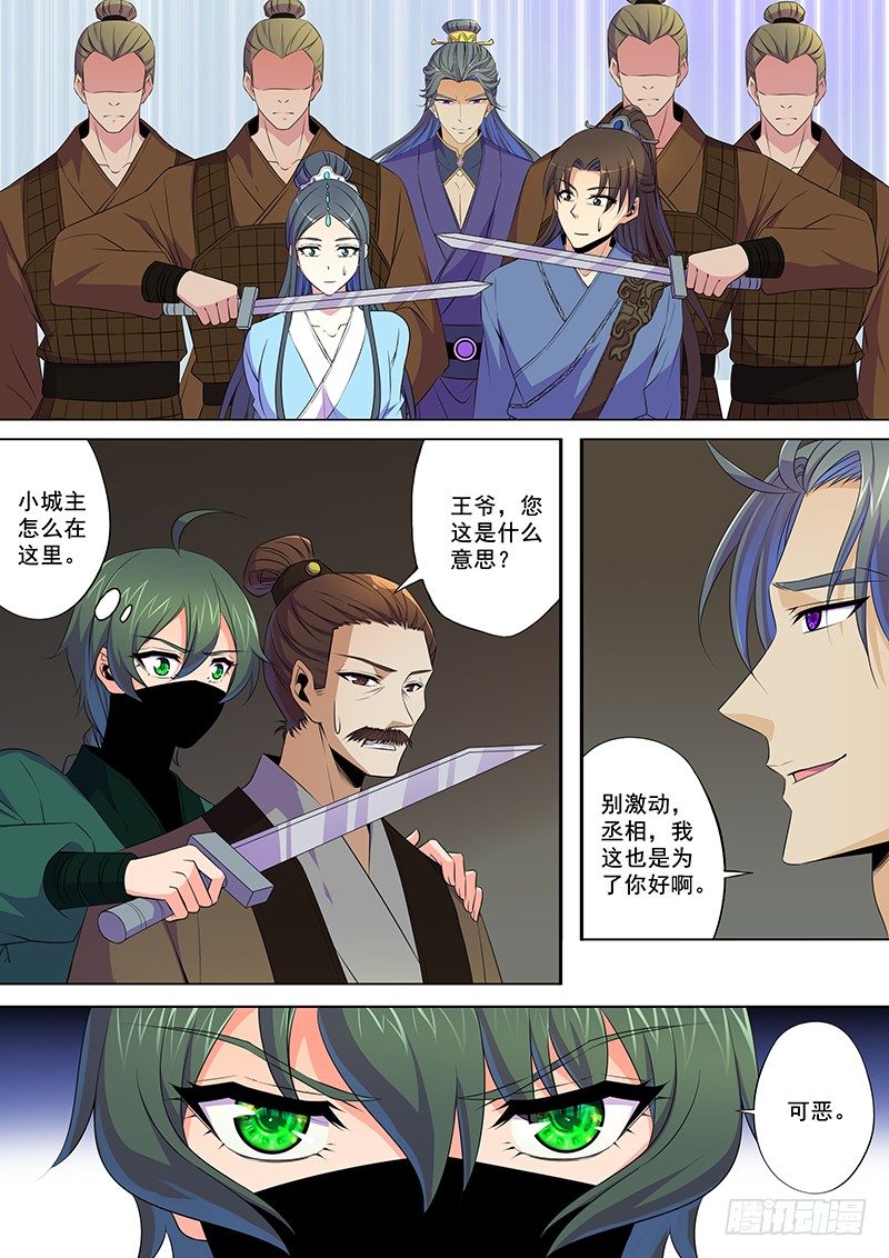 不要怪我-第57话