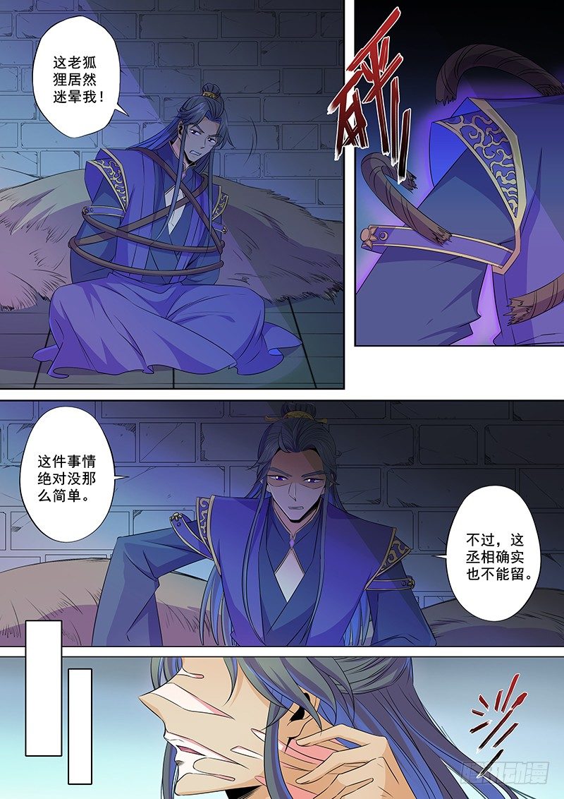 不要怪我-第57话