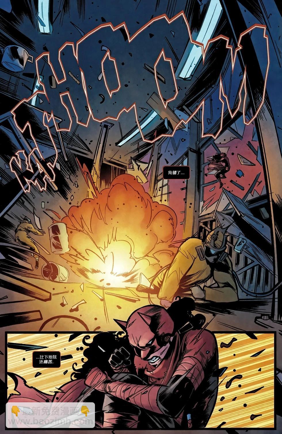 夜魔女俠：地獄刑房 - 第01卷 - 3