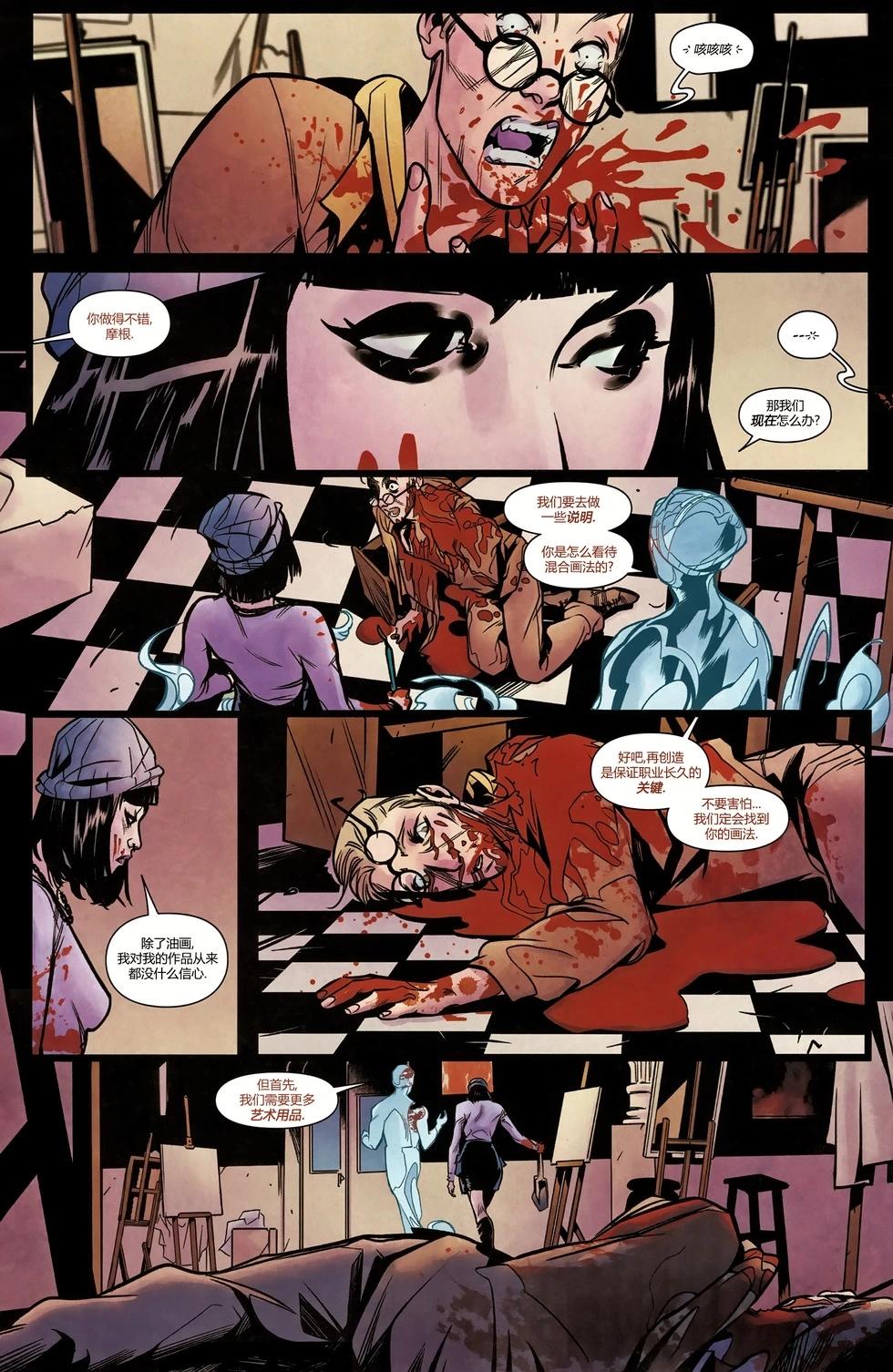 夜魔女俠：地獄刑房 - 第01卷 - 4