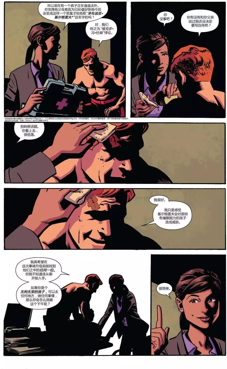 夜魔俠ALL-NEW Marvel NOW - 第10卷 - 5
