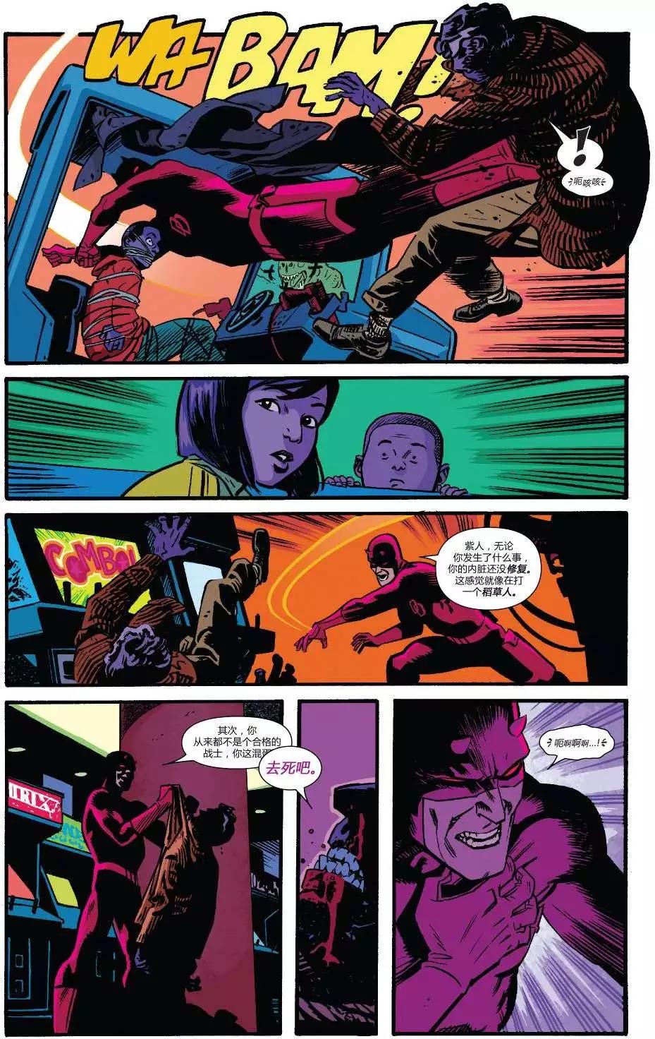 夜魔俠ALL-NEW Marvel NOW - 第10卷 - 4