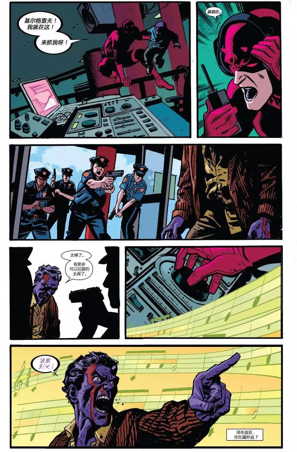 夜魔俠ALL-NEW Marvel NOW - 第10卷 - 3