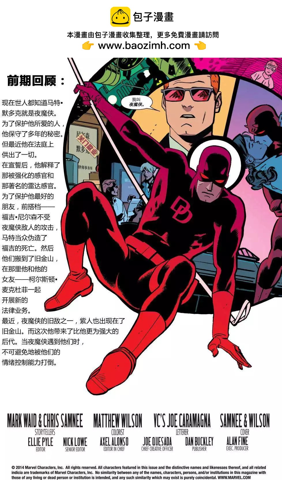 夜魔俠ALL-NEW Marvel NOW - 第10卷 - 2