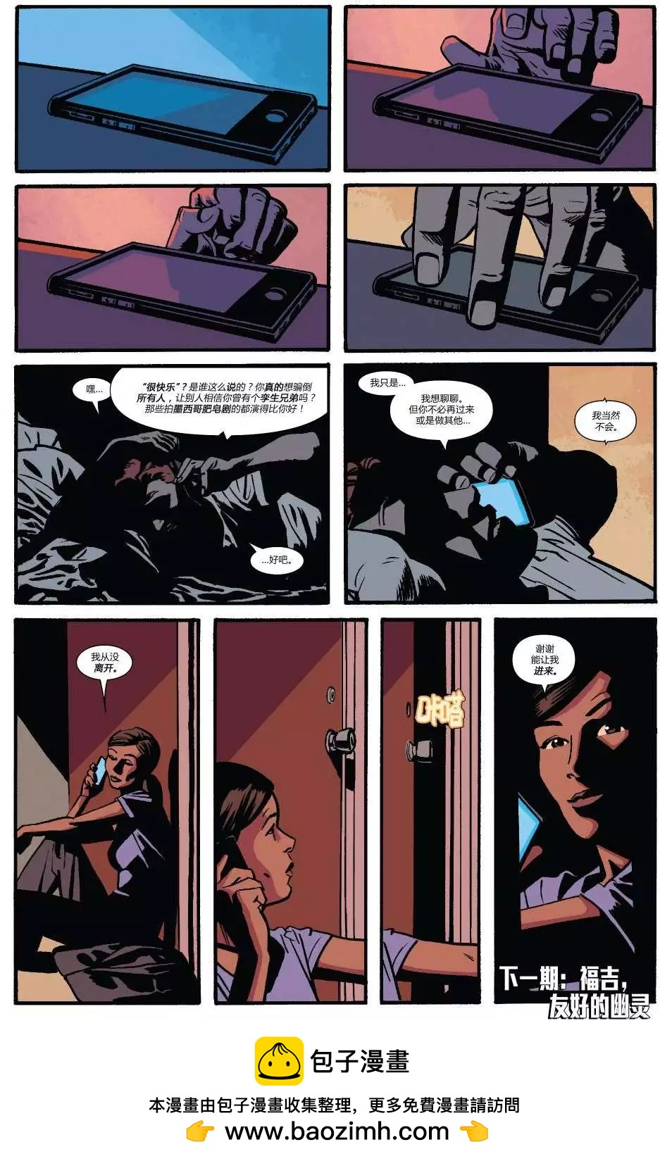 夜魔俠ALL-NEW Marvel NOW - 第10卷 - 3