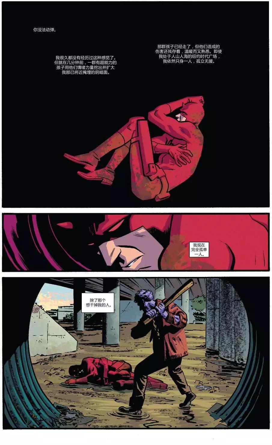 夜魔俠ALL-NEW Marvel NOW - 第10卷 - 5