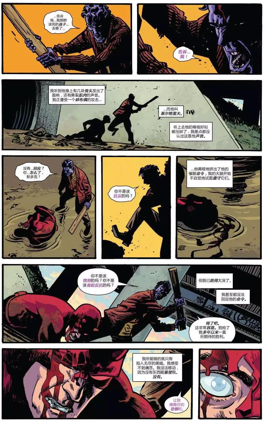 夜魔俠ALL-NEW Marvel NOW - 第10卷 - 1