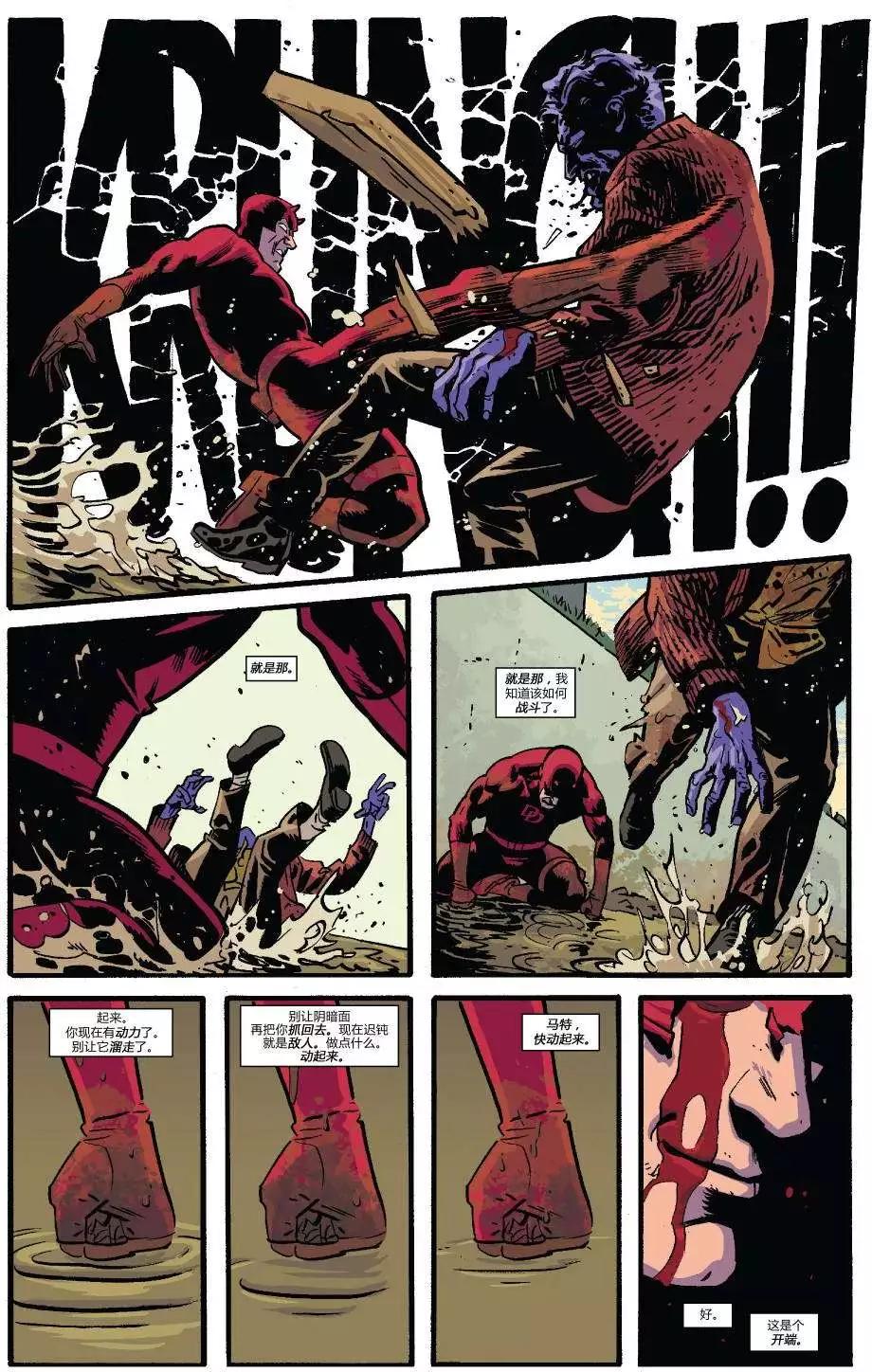 夜魔俠ALL-NEW Marvel NOW - 第10卷 - 2