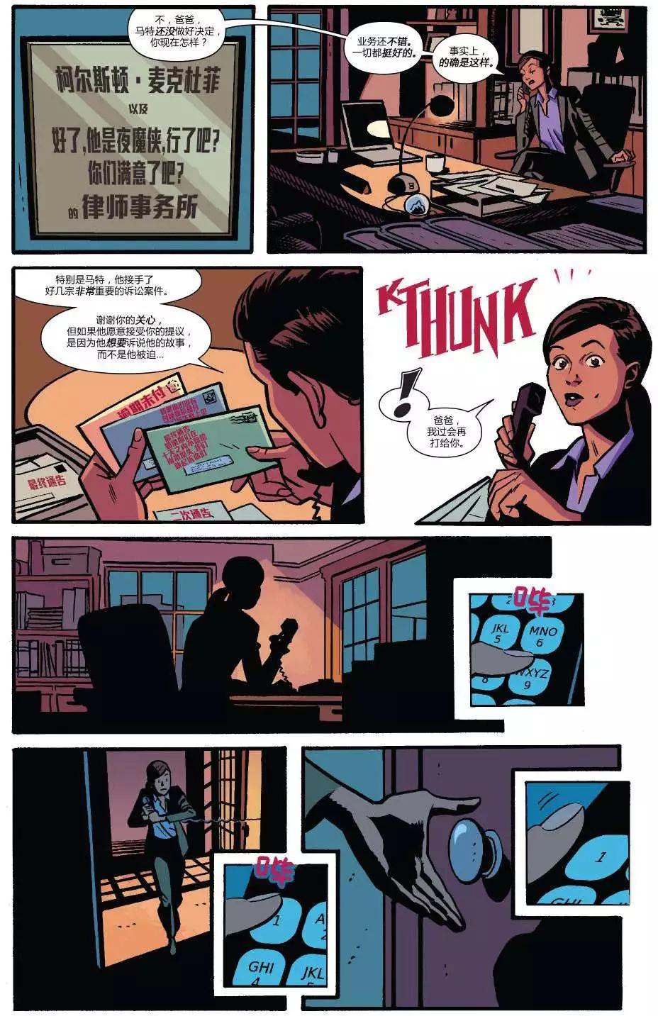 夜魔俠ALL-NEW Marvel NOW - 第10卷 - 3