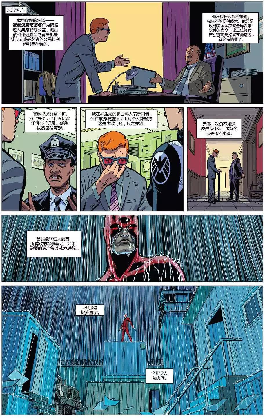 夜魔俠ALL-NEW Marvel NOW - 第06卷 - 3