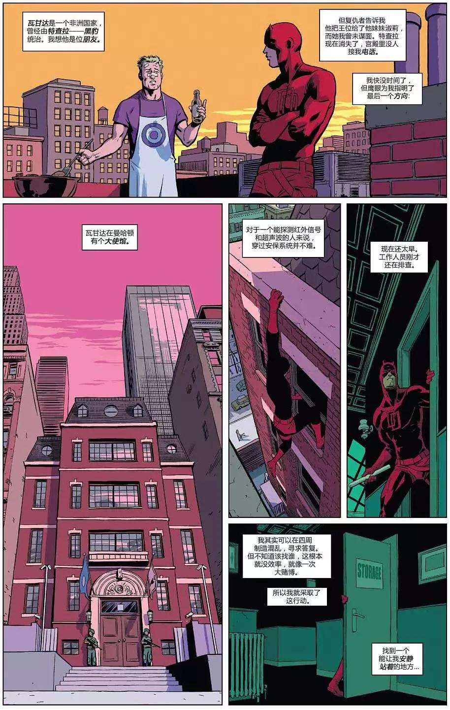 夜魔俠ALL-NEW Marvel NOW - 第06卷 - 4