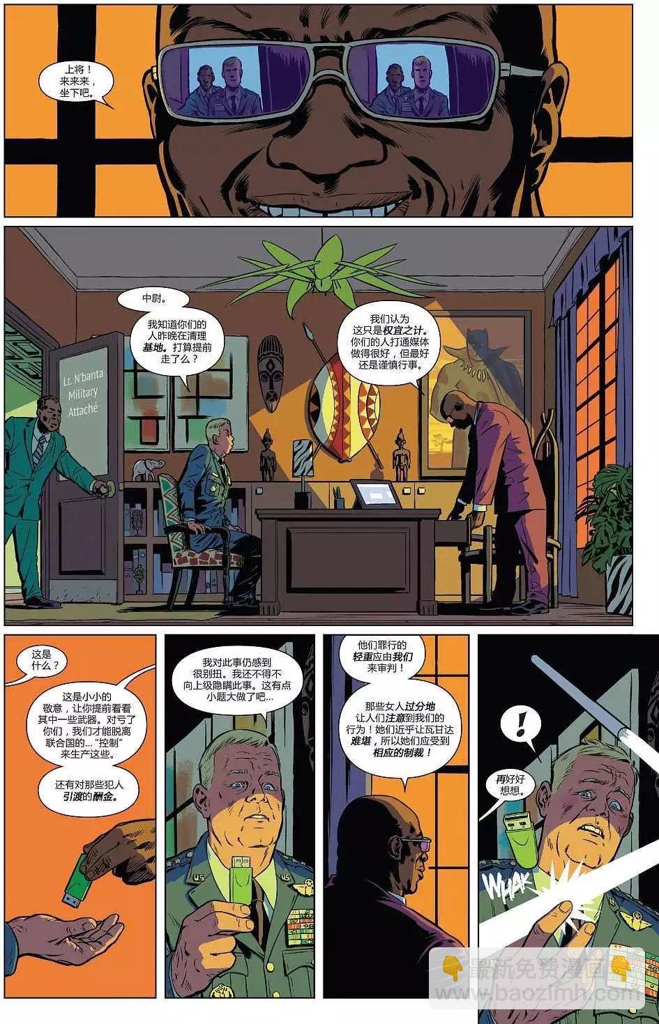 夜魔俠ALL-NEW Marvel NOW - 第06卷 - 3