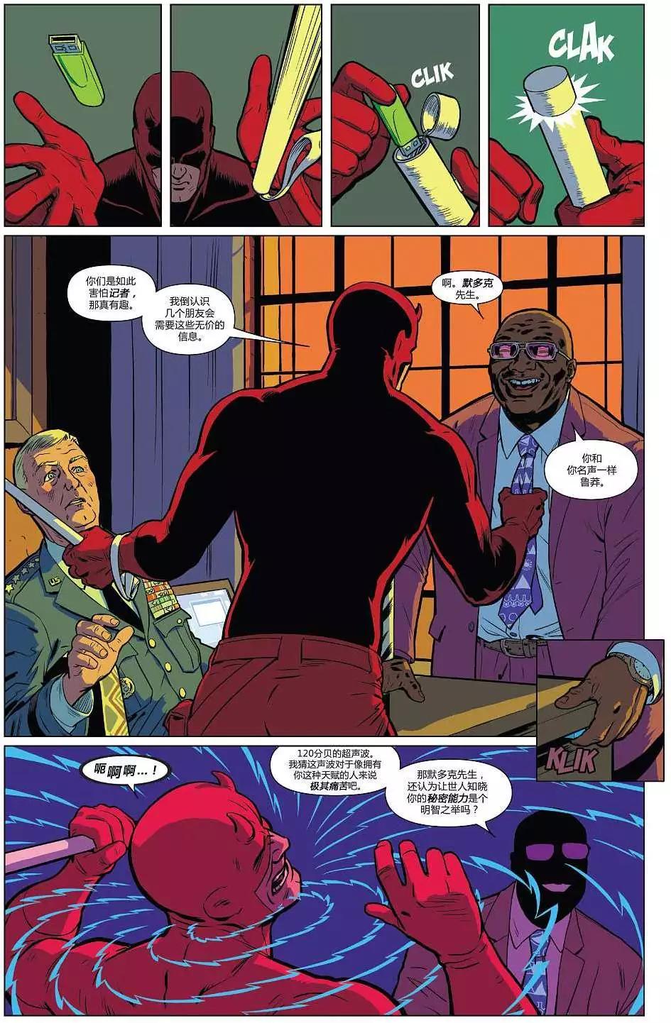 夜魔俠ALL-NEW Marvel NOW - 第06卷 - 4