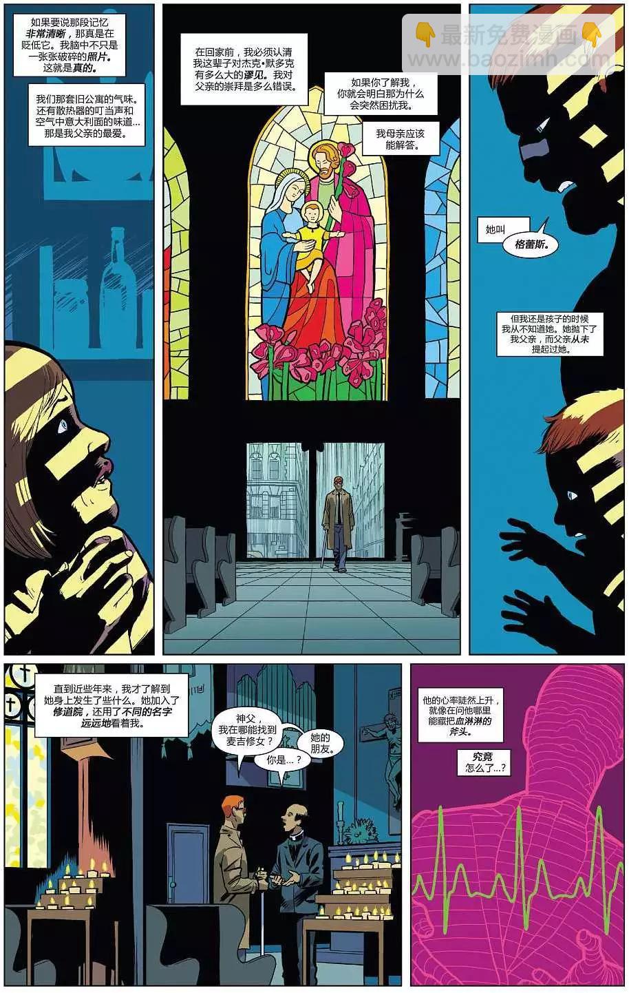 夜魔俠ALL-NEW Marvel NOW - 第06卷 - 3