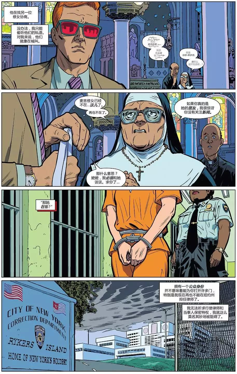 夜魔俠ALL-NEW Marvel NOW - 第06卷 - 4