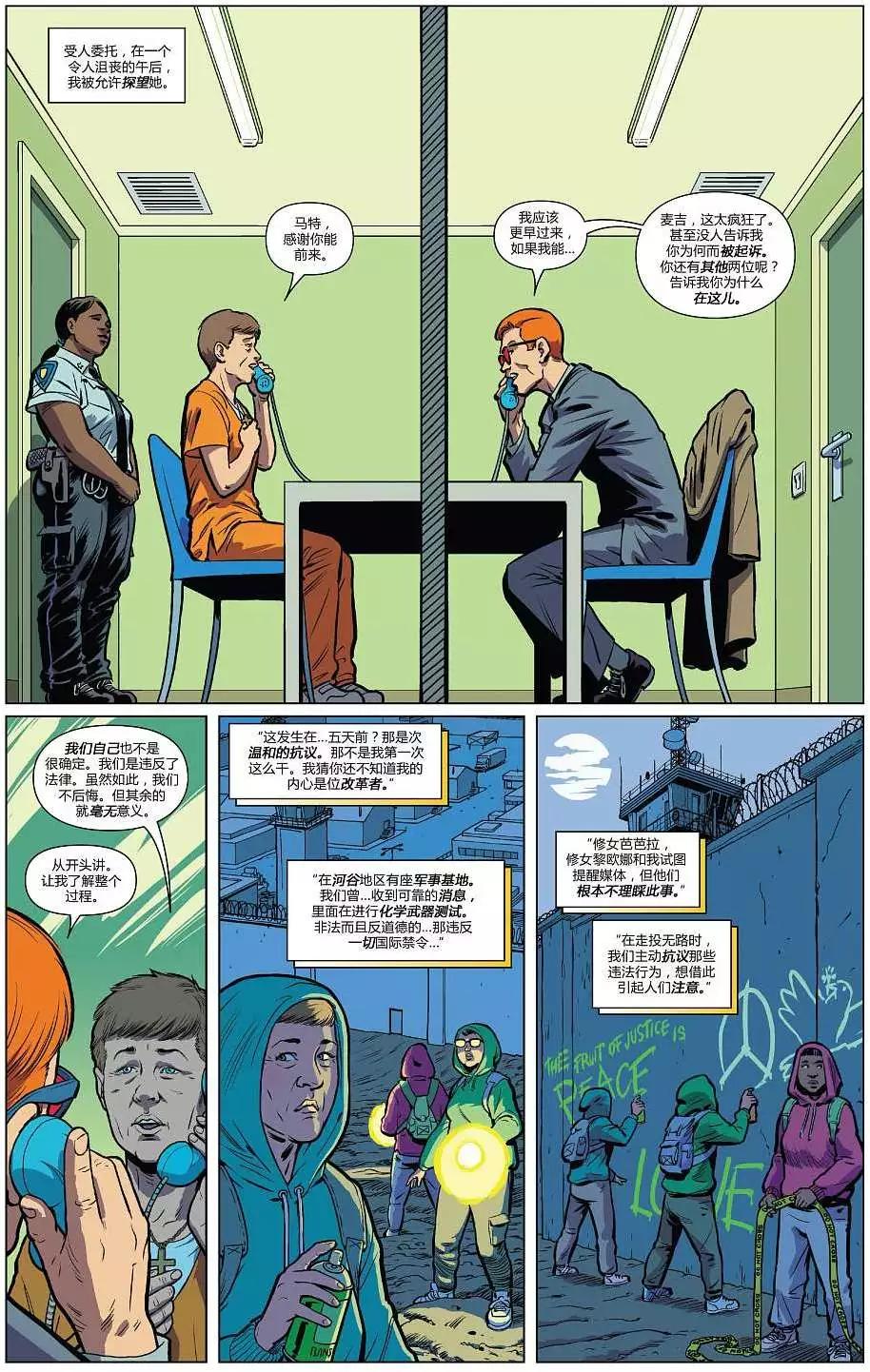 夜魔俠ALL-NEW Marvel NOW - 第06卷 - 1