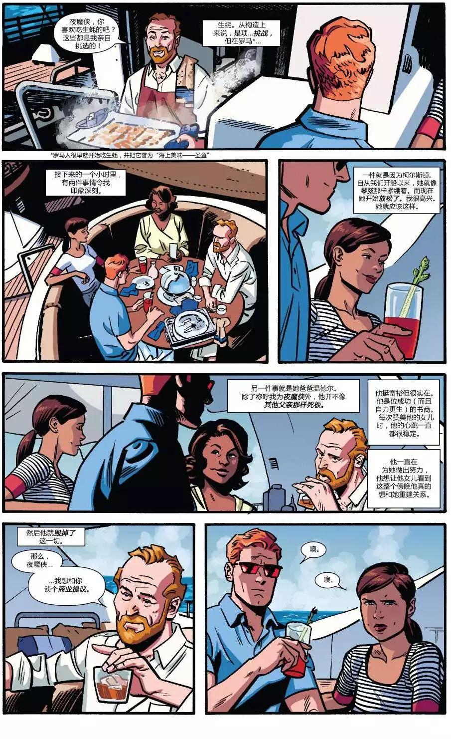 夜魔俠ALL-NEW Marvel NOW - 第08卷 - 1