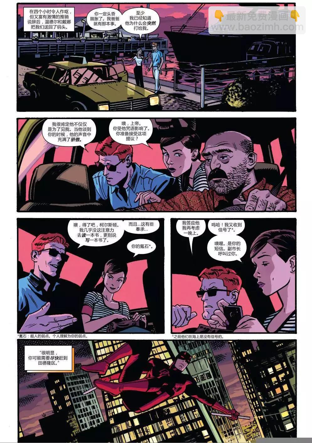 夜魔俠ALL-NEW Marvel NOW - 第08卷 - 3