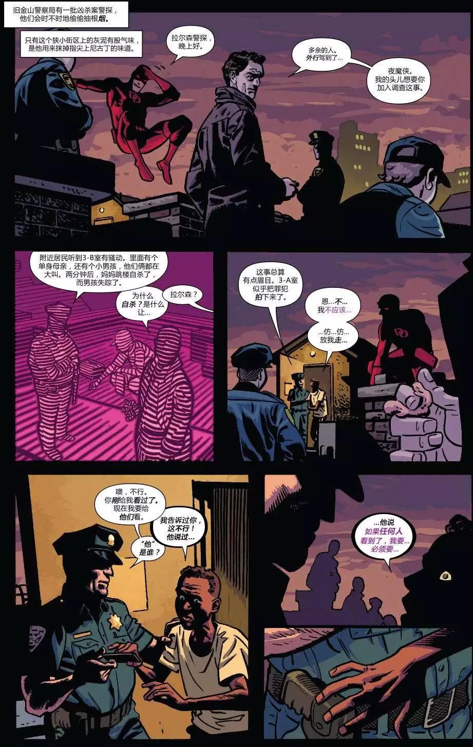 夜魔俠ALL-NEW Marvel NOW - 第08卷 - 4