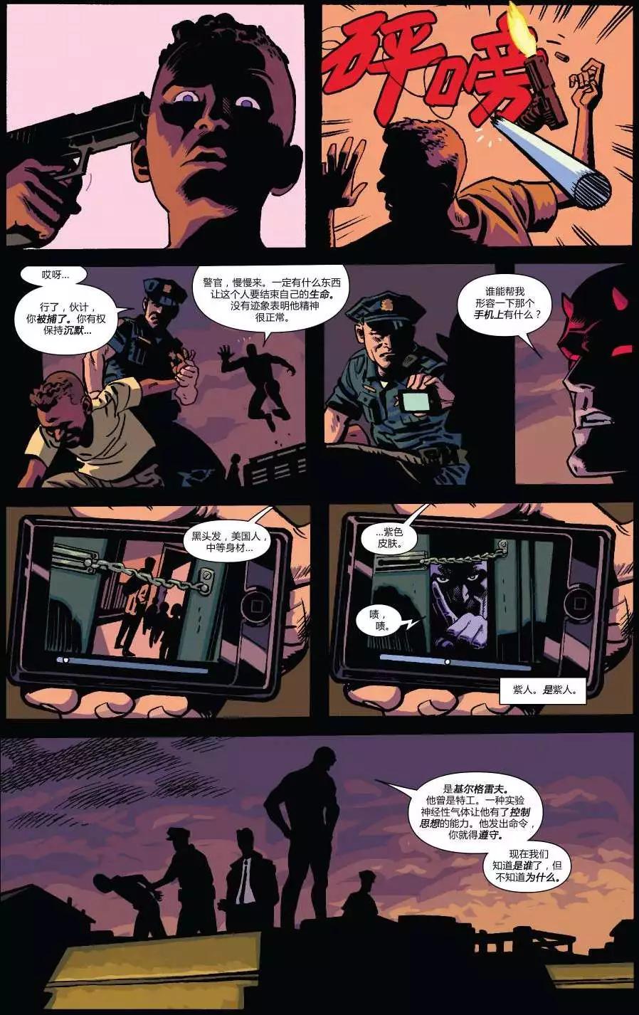 夜魔俠ALL-NEW Marvel NOW - 第08卷 - 5