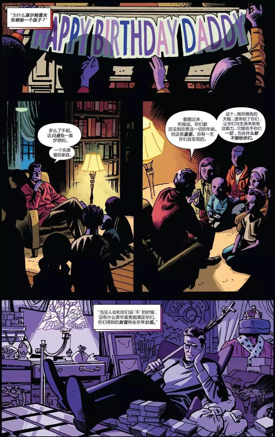 夜魔俠ALL-NEW Marvel NOW - 第08卷 - 1