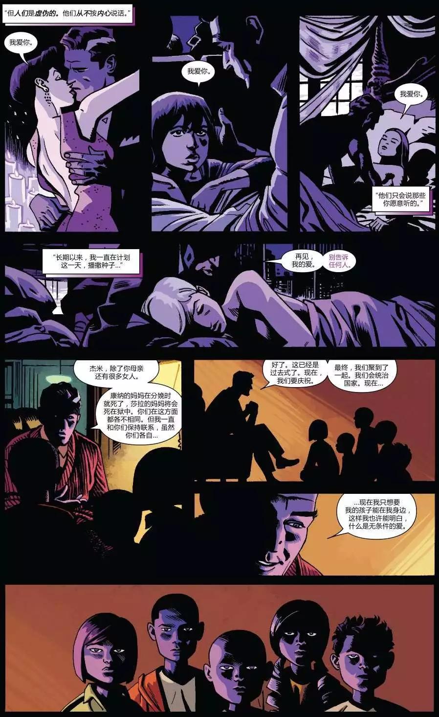 夜魔俠ALL-NEW Marvel NOW - 第08卷 - 2