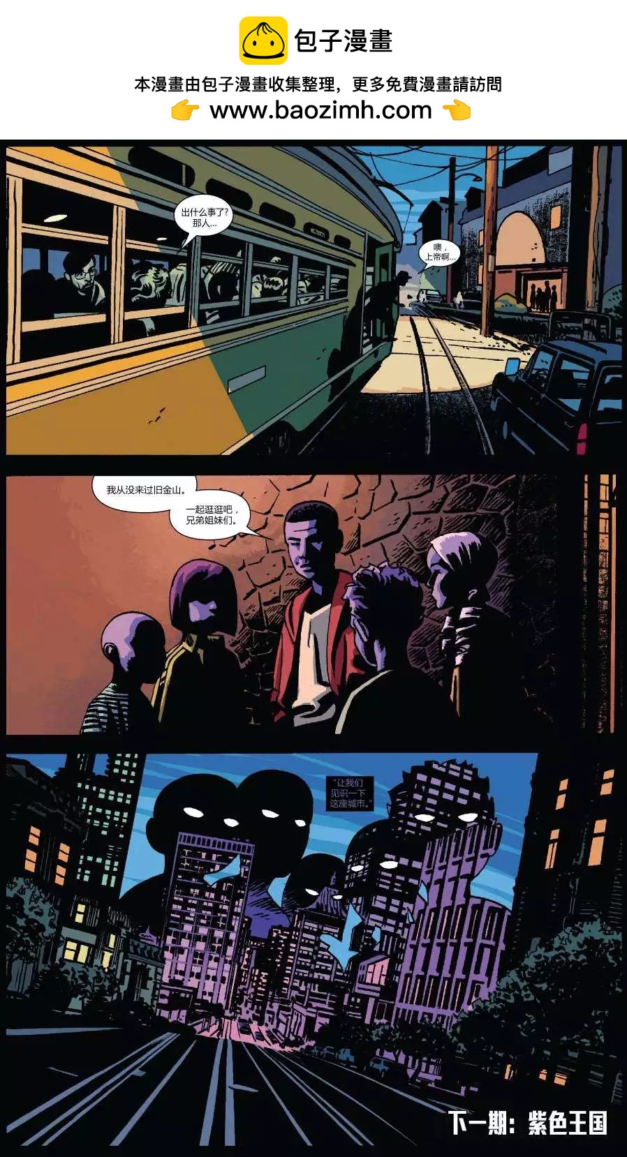 夜魔俠ALL-NEW Marvel NOW - 第08卷 - 2