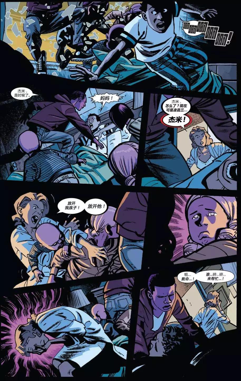 夜魔俠ALL-NEW Marvel NOW - 第08卷 - 4